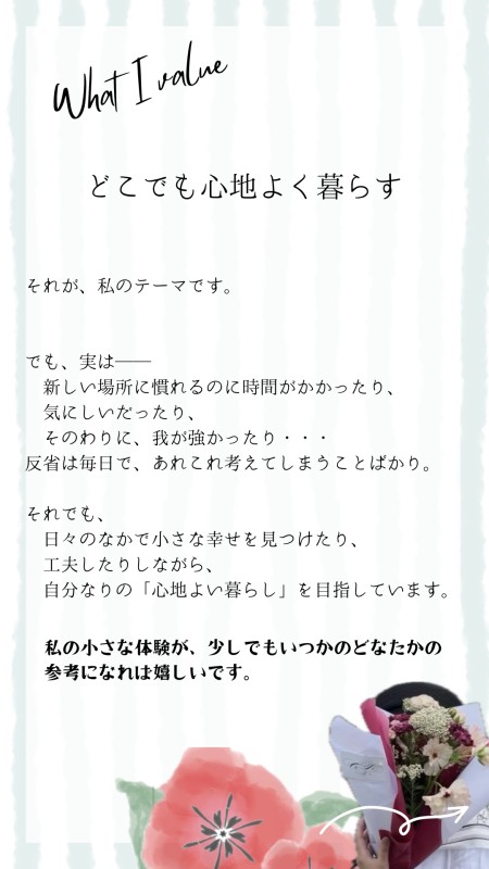 自己紹介_アクア_sochikochi_ソチコチ_アメリカ_駐在妻_ブログ_体験談_旅ブロガー_プロフィール