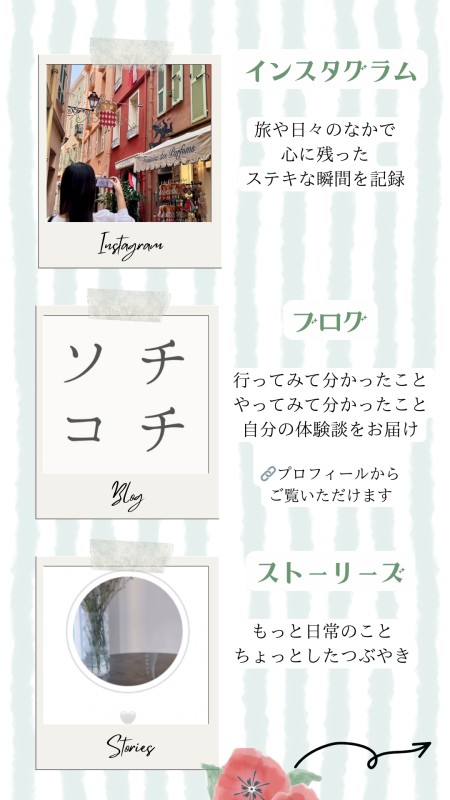 自己紹介_アクア_sochikochi_ソチコチ_アメリカ_駐在妻_ブログ_体験談_旅ブロガー_プロフィール