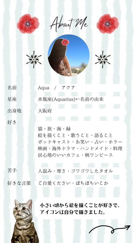 自己紹介_アクア_sochikochi_ソチコチ_アメリカ_駐在妻_ブログ_体験談_旅ブロガー_プロフィール