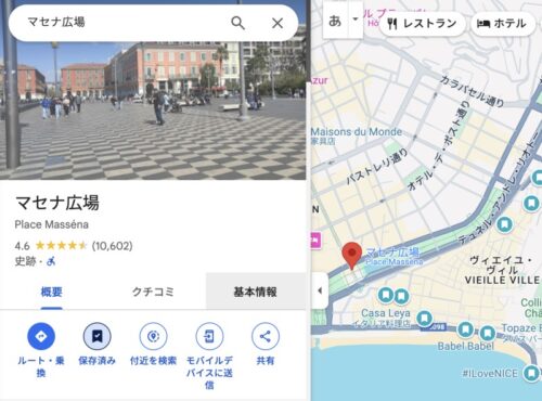 モナコ_ニース_女子旅_大人旅_友人_1泊2日_おすすめ_googlemap_共同編集_リスト_プラン作り