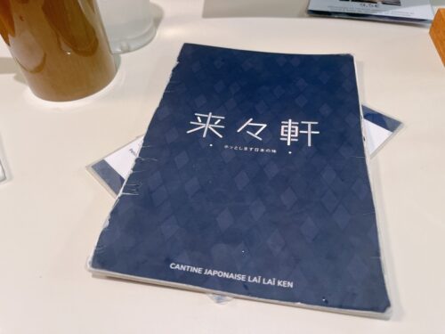 来々軒_パリ_日本食_フランス旅行_ランチ_おすすめ_ごはん