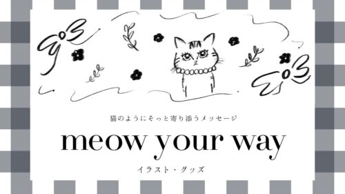 猫_グッズ_メッセージ_ポジティブ_かわいい_SUZURI