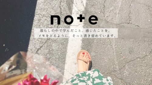 note_駐在妻_海外暮らし_アメリカ生活_感じたこと_日記_ブログ