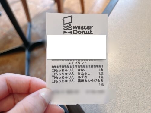 ミスド_ドーナツ_もっちゅりん_一時帰国_整理券