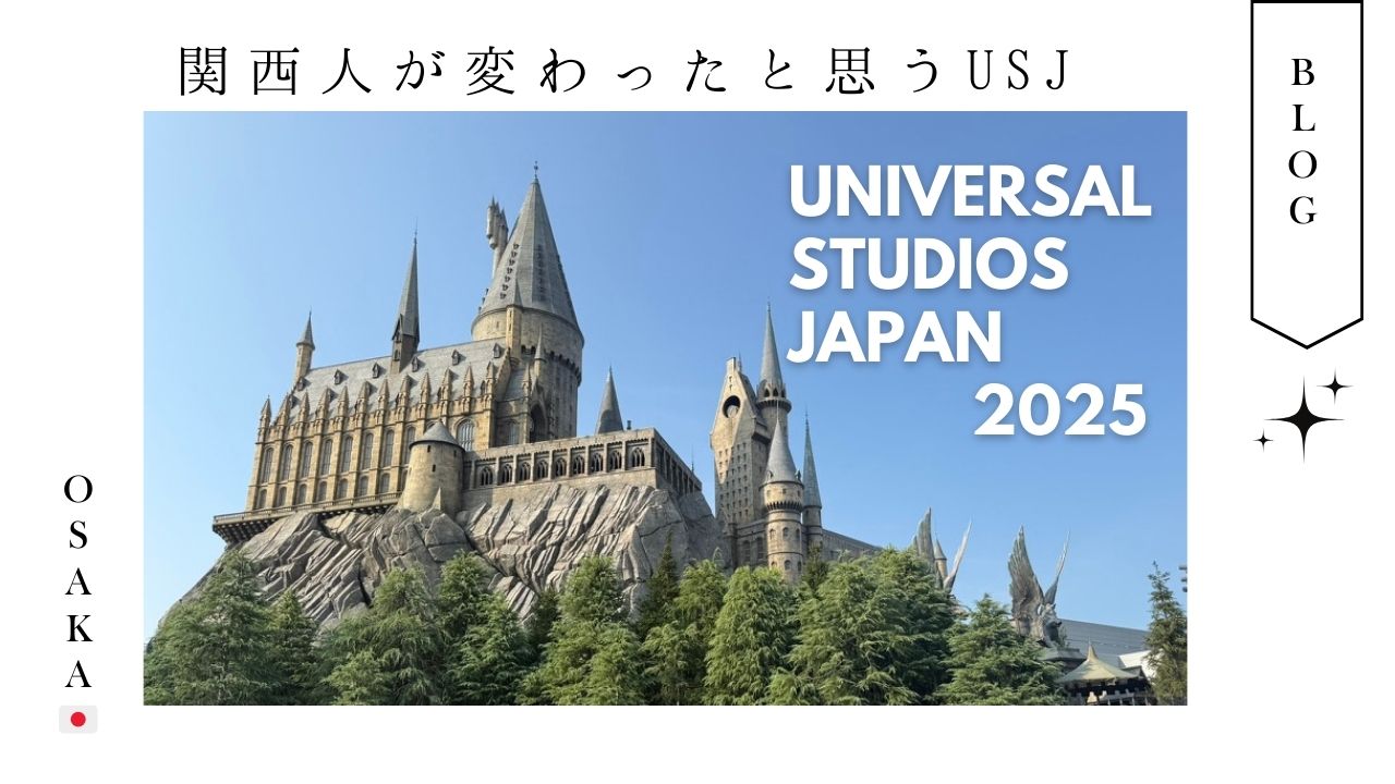 usj_大阪_2025_夏_観光_一時帰国_持ち物検査_保安検査_再入場_手荷物_禁止