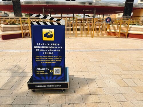 usj_ユニバ_大阪_2025_夏_観光_一時帰国_パス_当日券