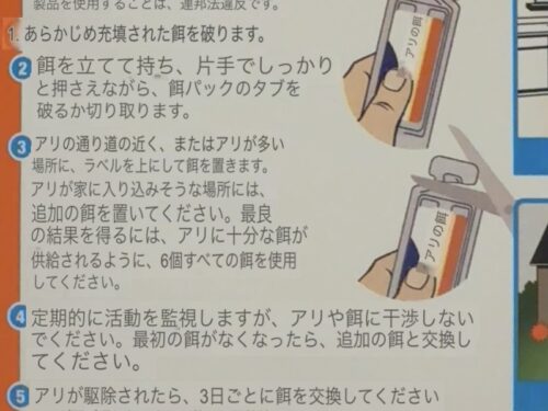アメリカ_蟻_アリ_駆除_退治_方法_対処_おすすめ_terro_アパート