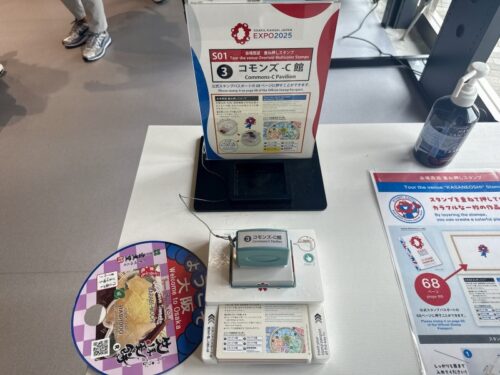大阪_関西万博_パビリオン_西ゲートから_コモンズC＿スタンプ