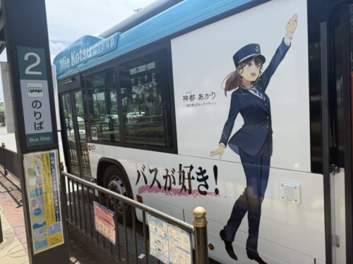 伊勢志摩_まわりゃんせ_旅_お得_買い方_特急券_予約_スペイン村_伊勢神宮_バス