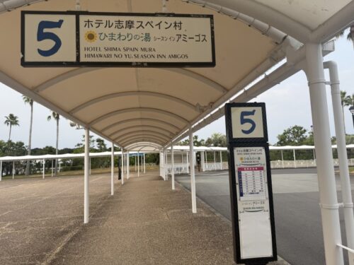 伊勢志摩_旅行_1泊2日_スペイン村_パルケエスパーニャ_ブログ_バス_ホテル_時間