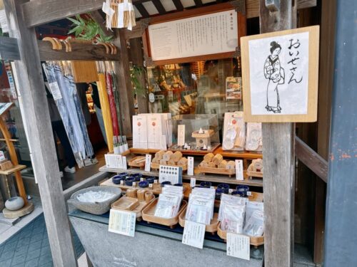 伊勢志摩_旅行_1泊2日_伊勢神宮_おかげ横丁_お土産