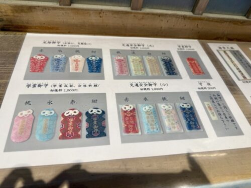 伊勢志摩_旅行_1泊2日_伊勢神宮_回り方_モデルコース_内宮_お守り