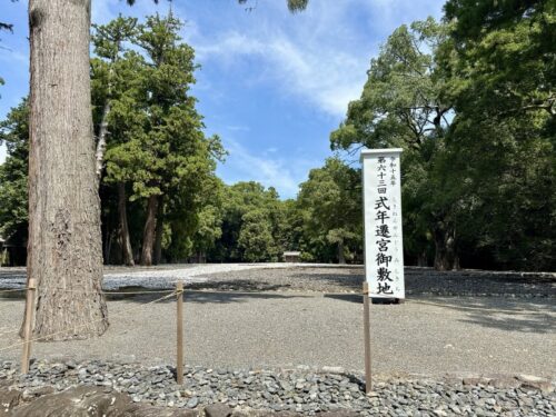 伊勢志摩_旅行_1泊2日_伊勢神宮_回り方_モデルコース_外宮