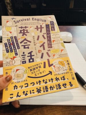 週末北欧部_英語_サバイバル_英会話_コミック