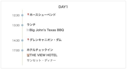 モニュメントバレー_旅行_プラン_回り方_おすすめ_1泊2日