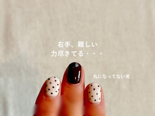 ネイル_アメリカ生活_ドット_セリア_seria_セルフネイル_初心者