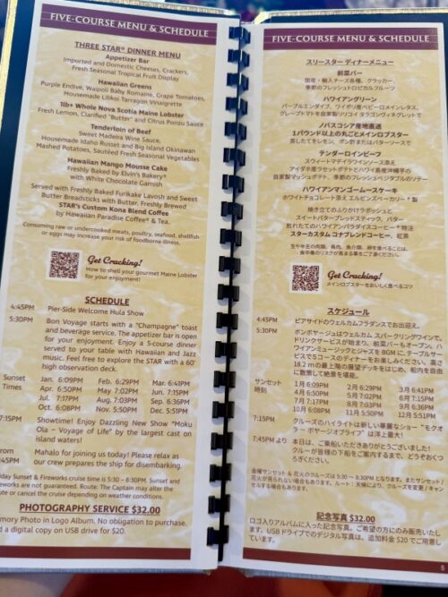 ハワイ_サンセット_クルーズ_ディナー_スターオブホノルル_3スター_メニュー_スケジュール