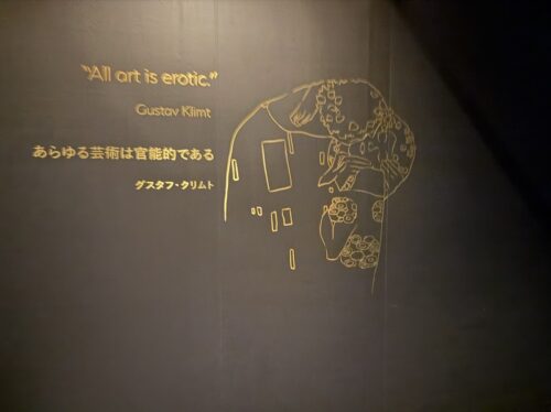 大阪_堂島_クリムト展_klimt_alive_一人旅_アート_ギフト_グッズ_展示