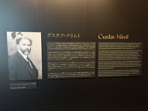 大阪_堂島_クリムト展_klimt_alive_一人旅_アート_ギフト_グッズ_展示