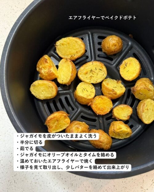 アメリカ_伝統料理_家庭_ステーキ_オーブン_トレジョ_ジャガイモ_付け合わせ_エアフライヤー