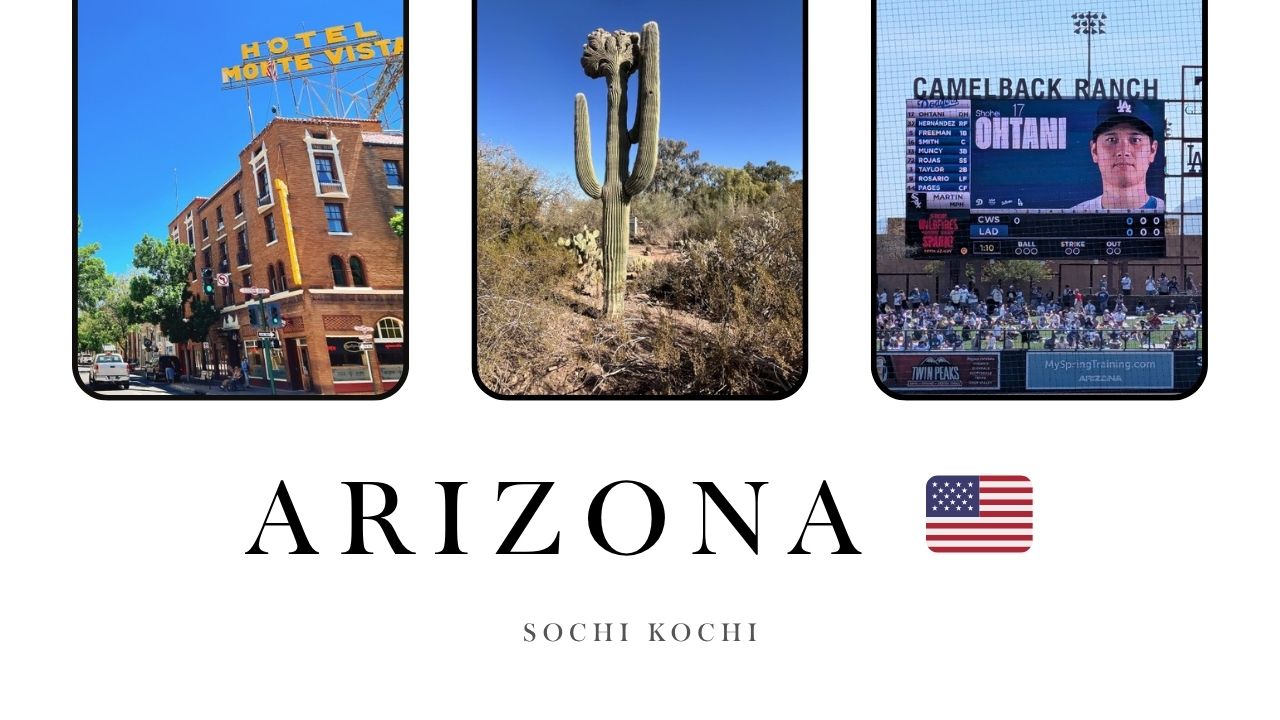 アリゾナ観光におすすめの場所をご紹介！