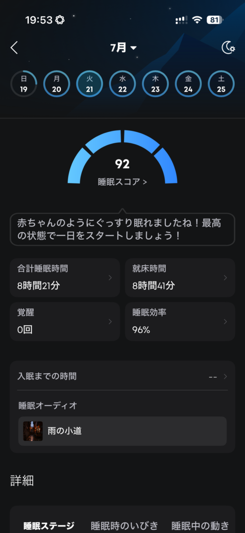 anker_イヤフォン_耳鳴り_イビキ_soundcore_ベストバイ2026_睡眠改善