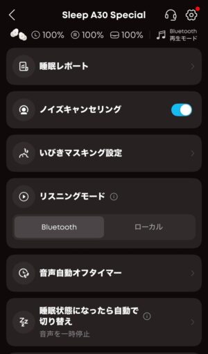 anker_イヤフォン_耳鳴り_イビキ_soundcore_ベストバイ2026_睡眠改善